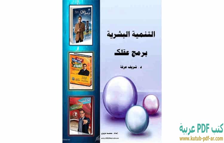 برمج عقلك